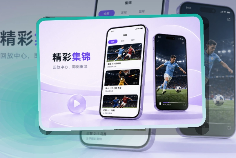 App体育直播入口展示